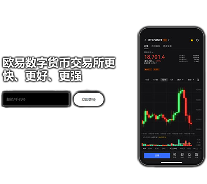 欧一交易所app官方下载